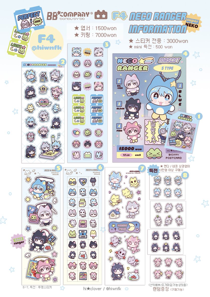 ✪ candy girls &amp; neko ranger ★໒꒱ 
비비컴퍼니에 가져갔던 굿즈들 통판합니다!

📅 7/5 21:00 ~ 7/9 23:59
🔗 witchform.com/deposit_form.p…

#RT 한 분께 스티커 전종 드려요!