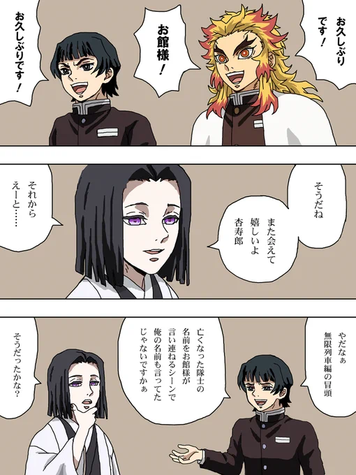 健康なお顔バージョンのあの世に行ったお館様 