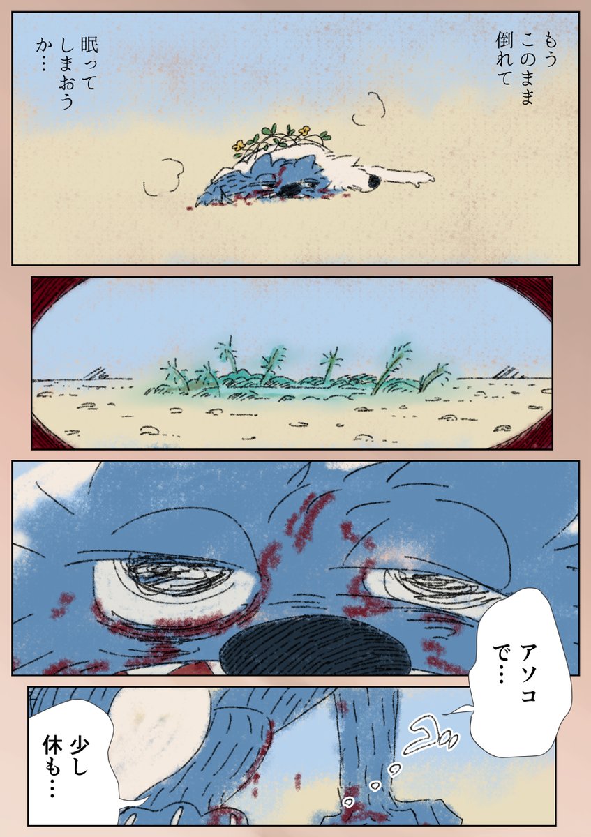 21話  3/5 