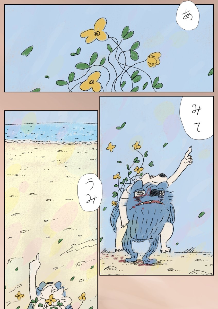21話  4/5 