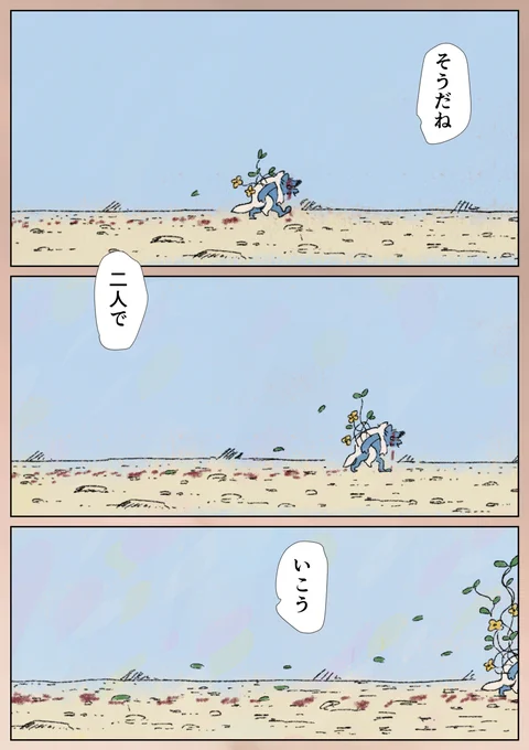 21話  4/5 