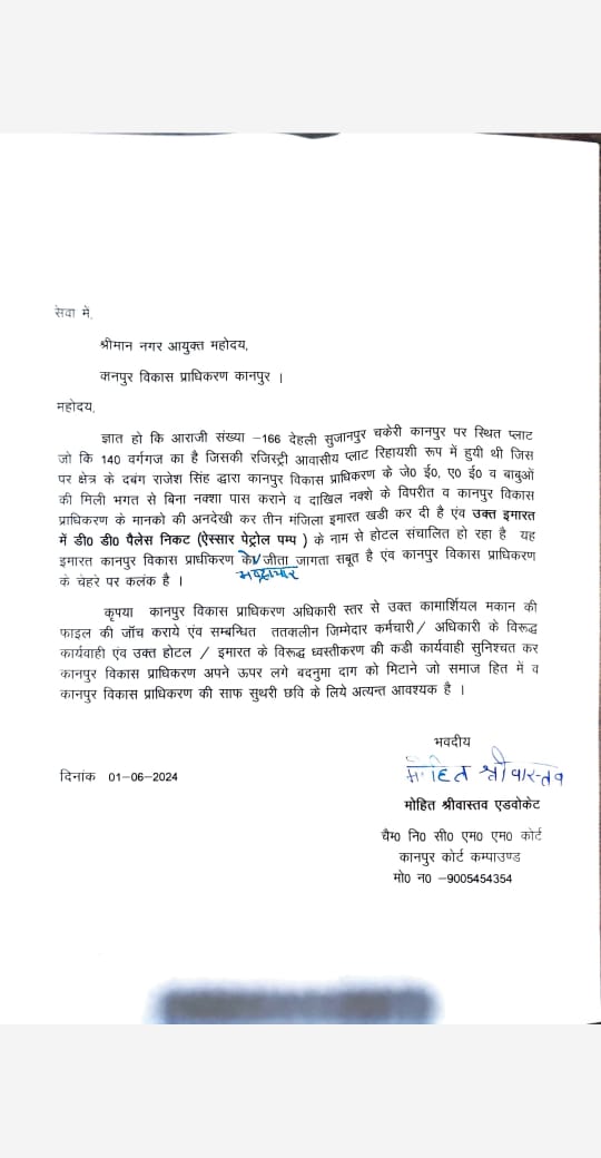 AMIT_SINGH0123's tweet photo. कानपुर के देहली सुजानपुर के आराजी संख्या 166 पे खड़ी कर दी गई गैर कानूनी इमारत @kdakanpur
कभी अगर कोई हादसा हुआ तो पड़ सकती है कई लोगो की जान खतरे में। @Cfokanpurnagar V V पैलेस होटल पूरी तरह बिल्डिंग अवैध कब चलेगा एसपी बाबा का बुलडोजर @CommissionerKnp https://t.co/7EOhkWU2Ii