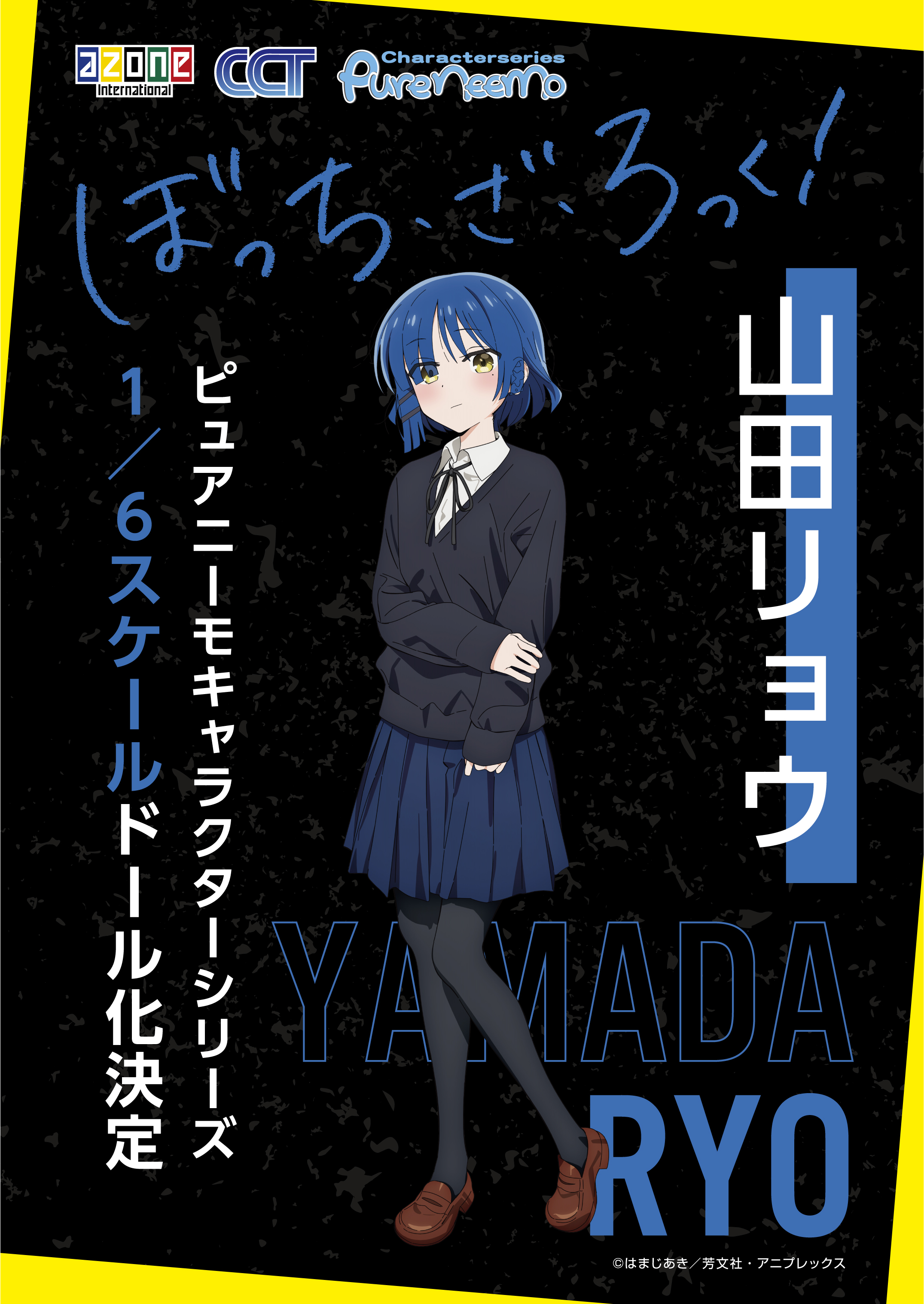 ASAGIちゃん♪/アゾンCCT事業部【公式】 on X: ASAGIちゃん♪/アゾンCCT事業部【公式】 on X: