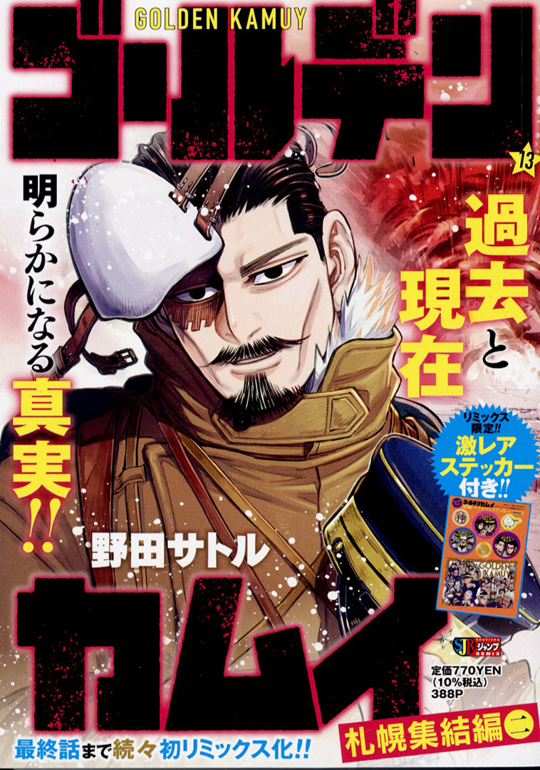 JC出版【集英社ジャンプ・リミックス】 on X: 