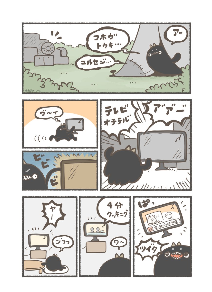 テレビを拾った日(1/2) 