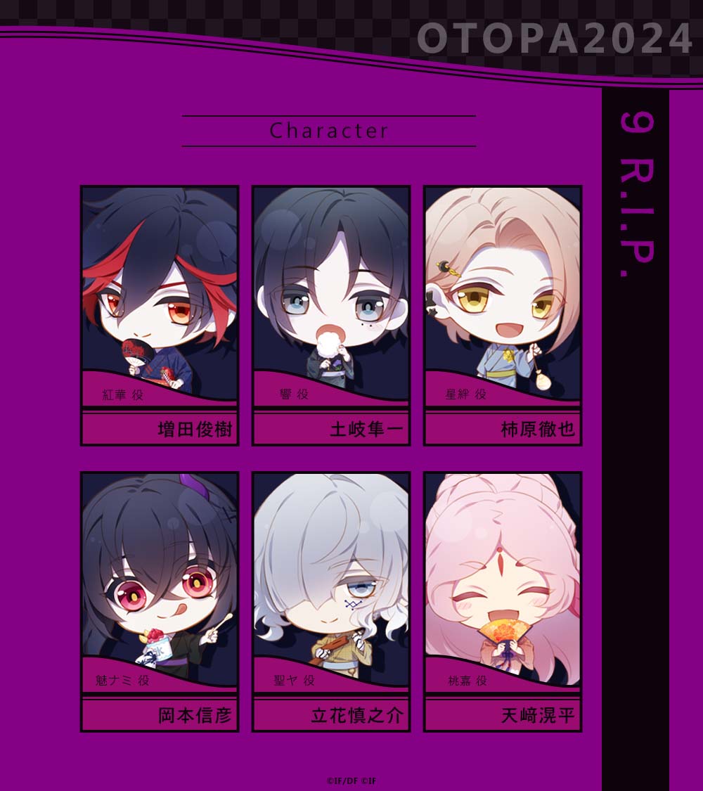 オトメイトまとめ売り　オトふゆ　カラマリ　ハニヴ　終ヴィル　9R.I.P オトパ オトメイトまとめ売り オトふゆ カラマリ ハニヴ 終ヴィル 9R.I.P