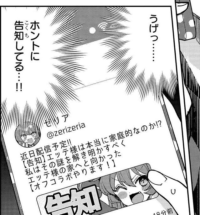 これの答え合わせを全然してなかったので今します。
このページのゼリアちゃんでした🥳
誰が分かるねん!っていう…😂 