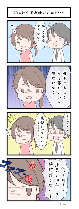 レスなのに風俗もNGは地獄すぎる🥹 