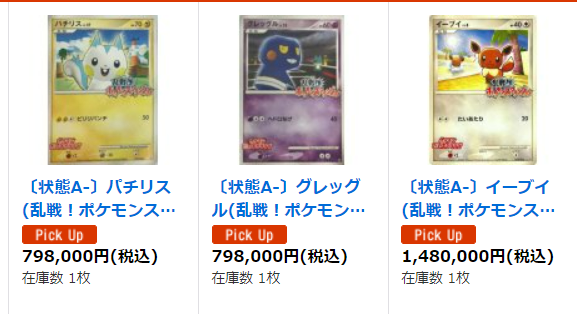 ポケモンカード 【🔥入荷情報🔥】 カードラッシュ通販サイトに 乱戦