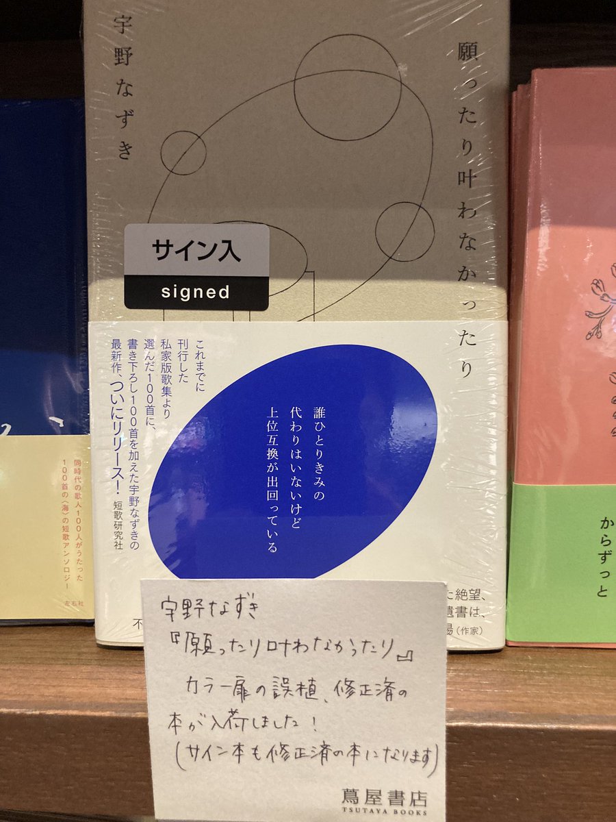 トキワ荘青春日記 藤子不二雄サイン本 他人宛