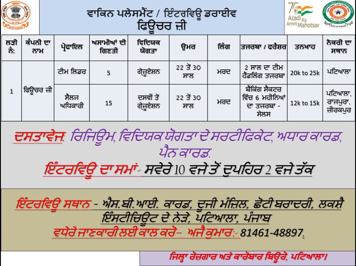DBEE Patiala tweet media