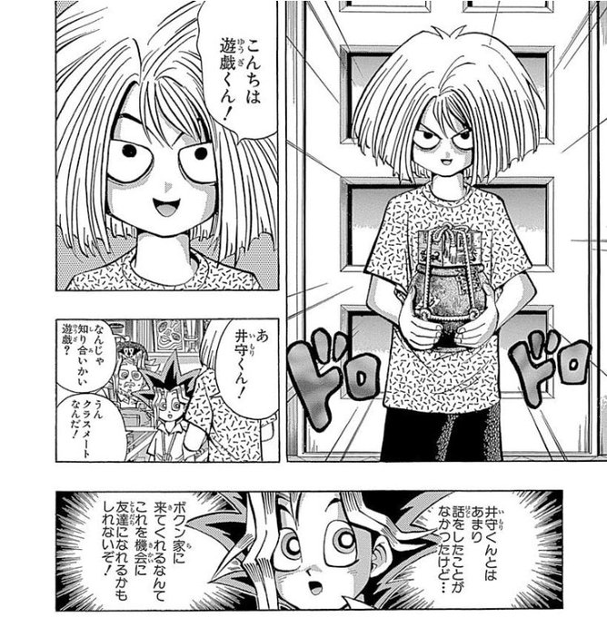 その後の井守くんの最期を考えると一番下の遊戯の言葉が切ない(自業自得とは.. | ユウ さんのマンガ | ツイコミ(仮)