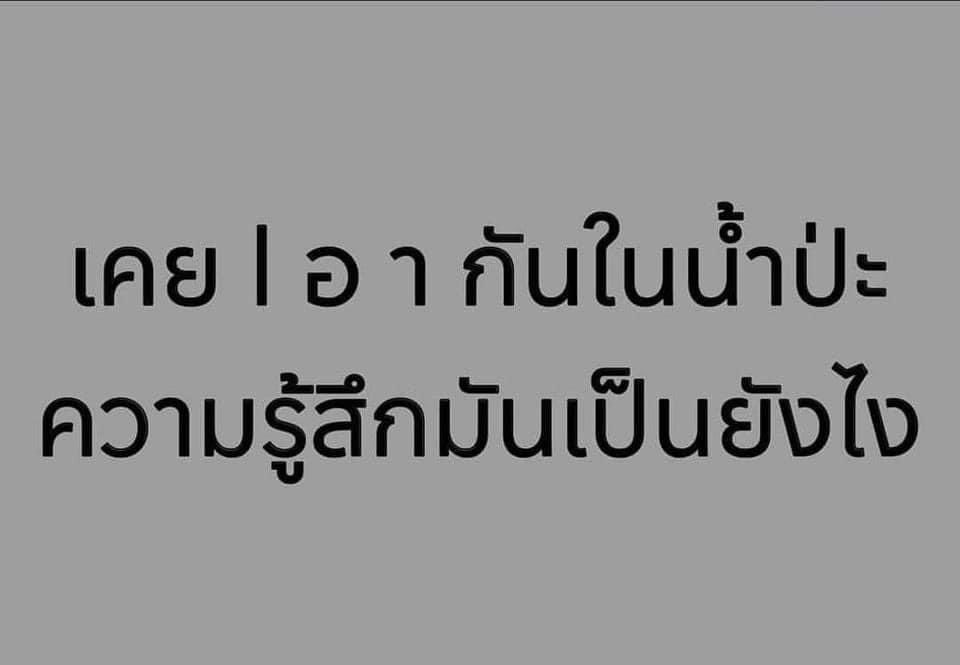 ศุกร์ สัปดาห์ #ปัตตานี
ความสุขอยู่ที่ไหน