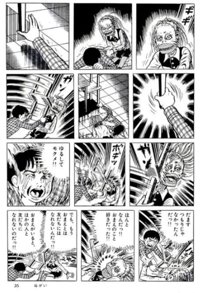 そう言えば楳図かずおの｢ねがい｣という、廃材を組み立てて作った友達