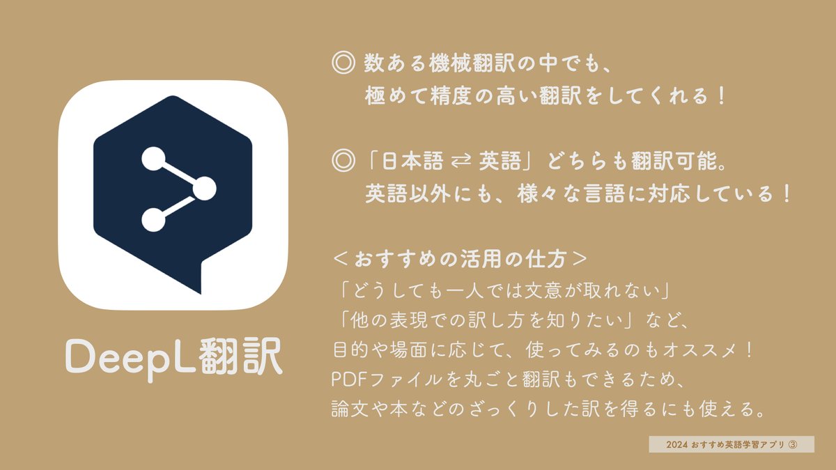 kuboki_glocal's tweet image. 【英語学習には無料アプリがおすすめ！】
最強の文法・スペルチェッカー #Grammarly
高精度翻訳 #DeepL翻訳
英文読み上げなら #NaturalReader

#英語 #語学 #ビギナー #TOEFL #TOEIC #IELTS #勉強垢 #海外 #留学 #英単語 #英文法 #ポッドキャスト #翻訳