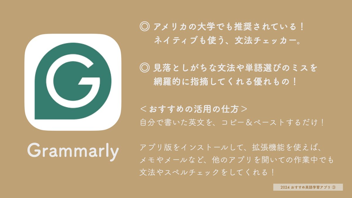 kuboki_glocal's tweet image. 【英語学習には無料アプリがおすすめ！】
最強の文法・スペルチェッカー #Grammarly
高精度翻訳 #DeepL翻訳
英文読み上げなら #NaturalReader

#英語 #語学 #ビギナー #TOEFL #TOEIC #IELTS #勉強垢 #海外 #留学 #英単語 #英文法 #ポッドキャスト #翻訳