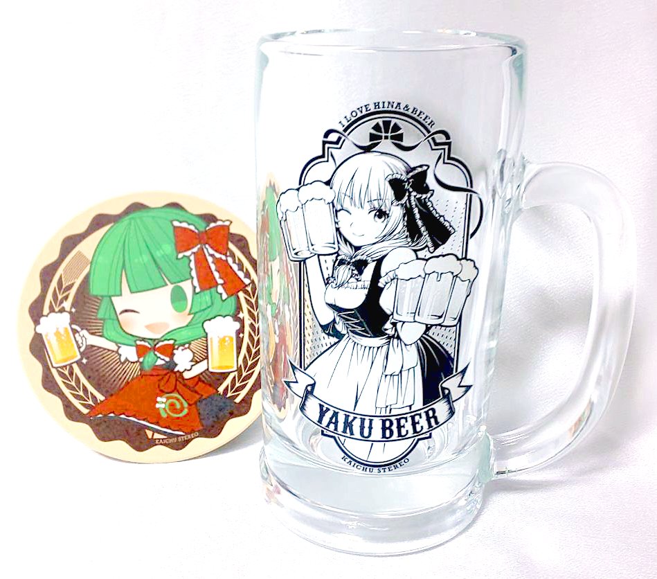 鍵山雛 「【再販のお知らせ】 雛ちゃんビールジョッキ&コースターセットを再販します! 今回」|カゲハル🌸例大祭か43aのイラスト