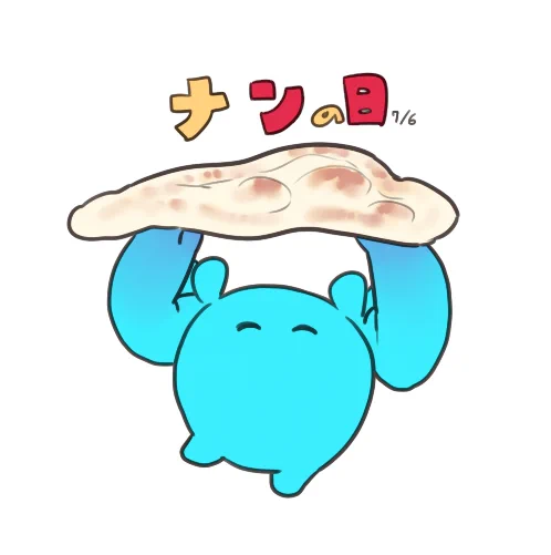 明日