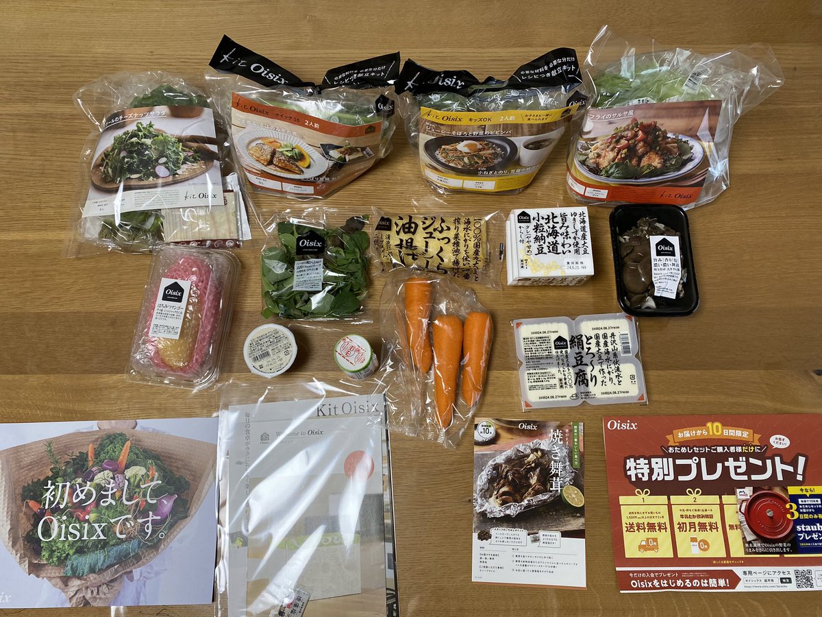 coniblog's tweet photo. オイシックスは普段はちょっと高いけど、お試しセットはほんとにお得🉐
これだけの量が入ってたったの1980円！
約70%もお得に利用できるので、やらないては無いですよー

#オイシックス
#宅配サービス
#お試しセット https://t.co/40S9yHJkMS