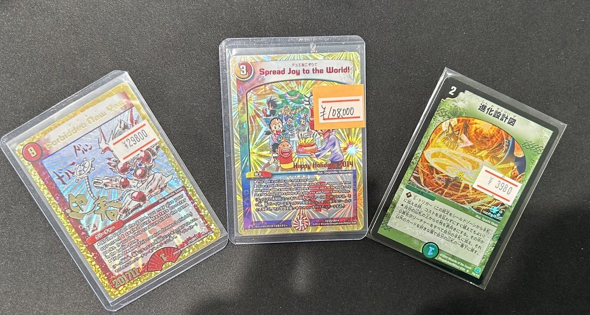 デュエマ　デュエ友こぞりて Amazon.co.jp: デュエルマスターズ デュエ友こぞりて Spread Joy to