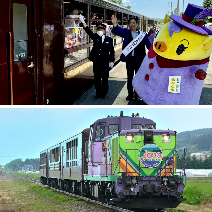 祝！富良野・美瑛キャンペーン30周年／ 絶賛運転中の富良野・美瑛