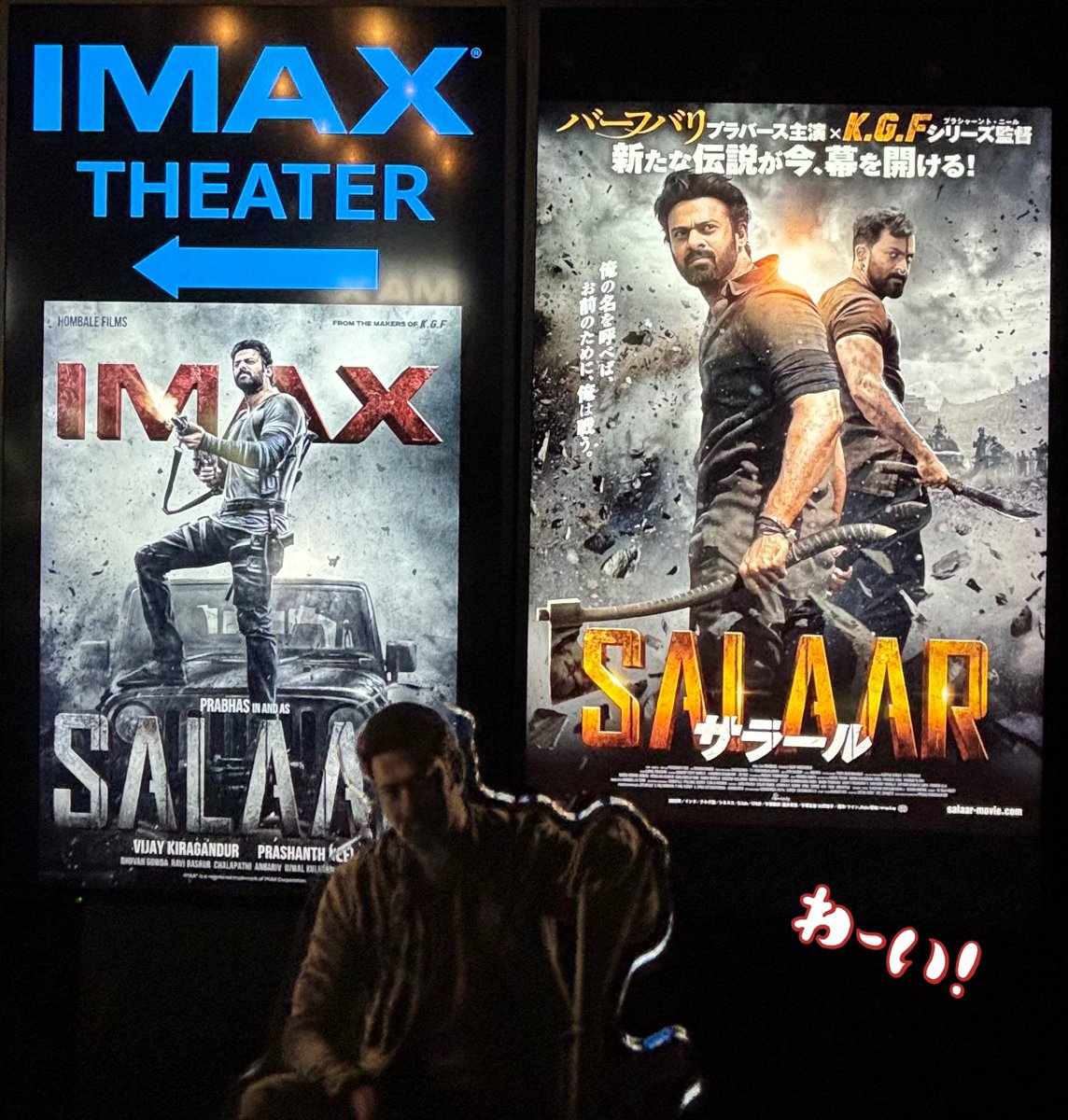 『#サラール』かっっっっっっっこ良かった！！！！IMAXの映像と音響に痺れました！！朝イチ行ってグッズも買えたし特典も貰えて大満足！
おかわり行ってきます🪓🪓

お酒をちょうだい！😂

#カンサール入国済