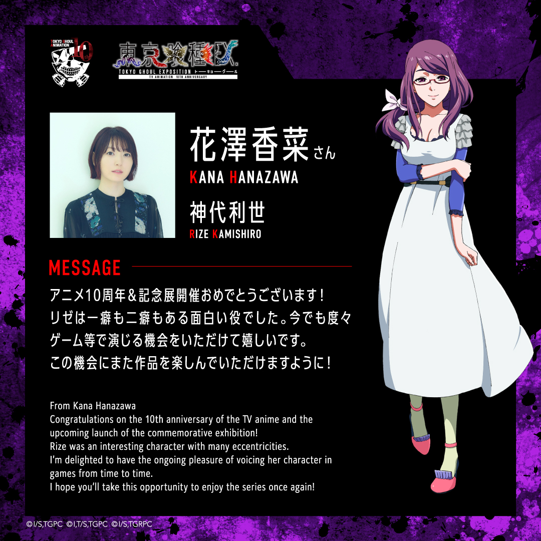 ◤◢◤MESSAGE◢◤◢ ￣￣￣￣￣￣￣￣￣￣￣￣ 【神代利世役】#花澤