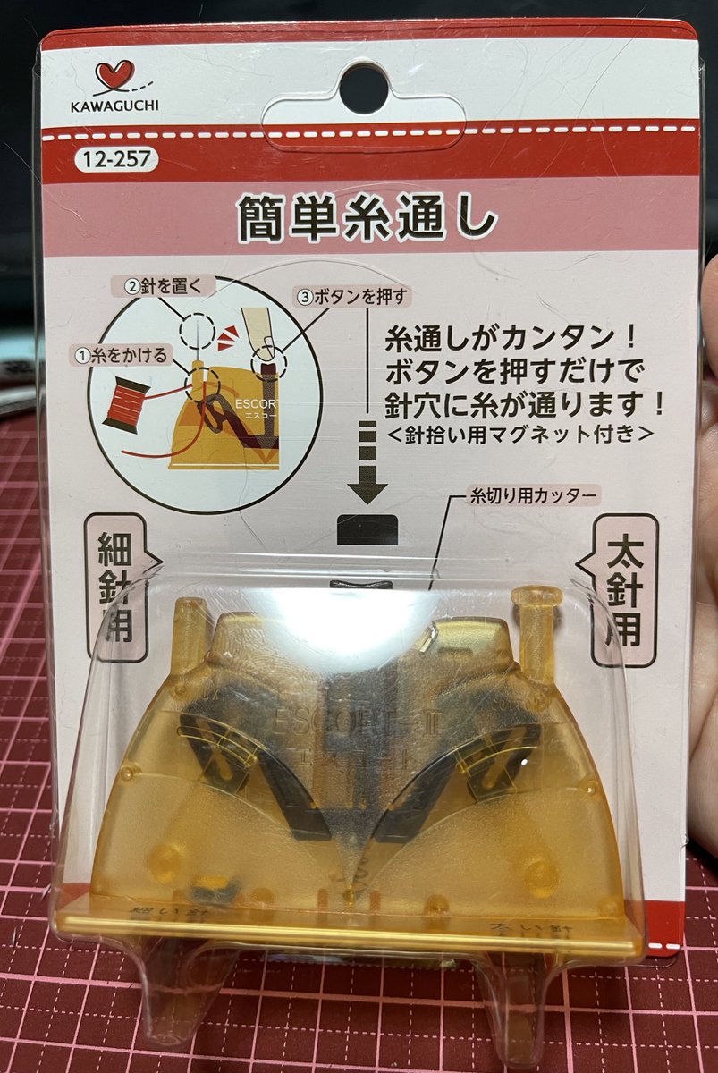 手縫いの民
これ買って欲しい…

ノンストレスで針に糸通る…

糸と針をセットしてボタン押すだけ…まじ凄い…

もっと早くに買っとけばよかった…( ˇωˇ ) 