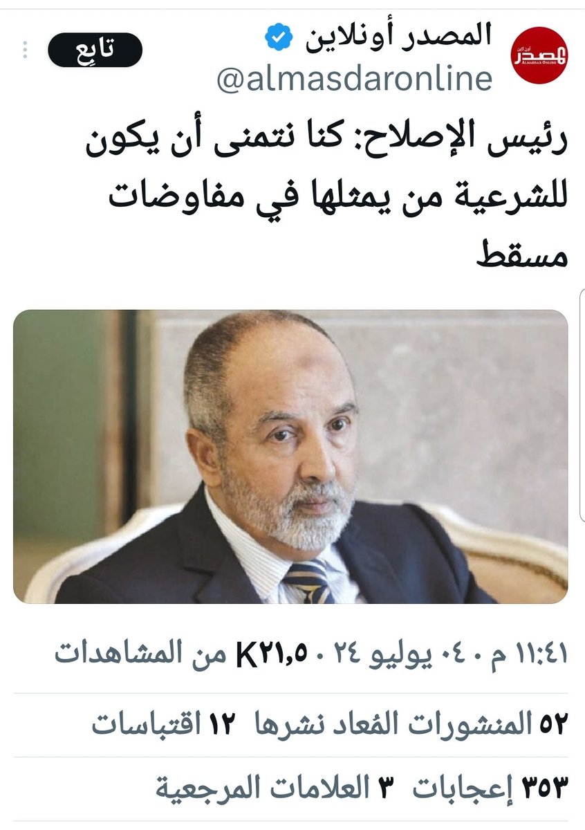 إقسم بالله هؤلا
 الرجال #الاخونج 
رفضوا مؤامرة #السعودية وقالوا لها لا 
بيما #الجنوبيين تحاصرهم السعودية منذ 9 سنوات وقطعت عنهم الخدمات والراوتب 
وتنهب ثرواتهم أمام أعينهم 
وتمنعهم من 
تشغيل #مصافئ_عدن 
وتدوس عليهم بنعلها رشاد 
ولم نجد #قيادي_جنوبي قال لا
أما النشطاء ف 99% خونة