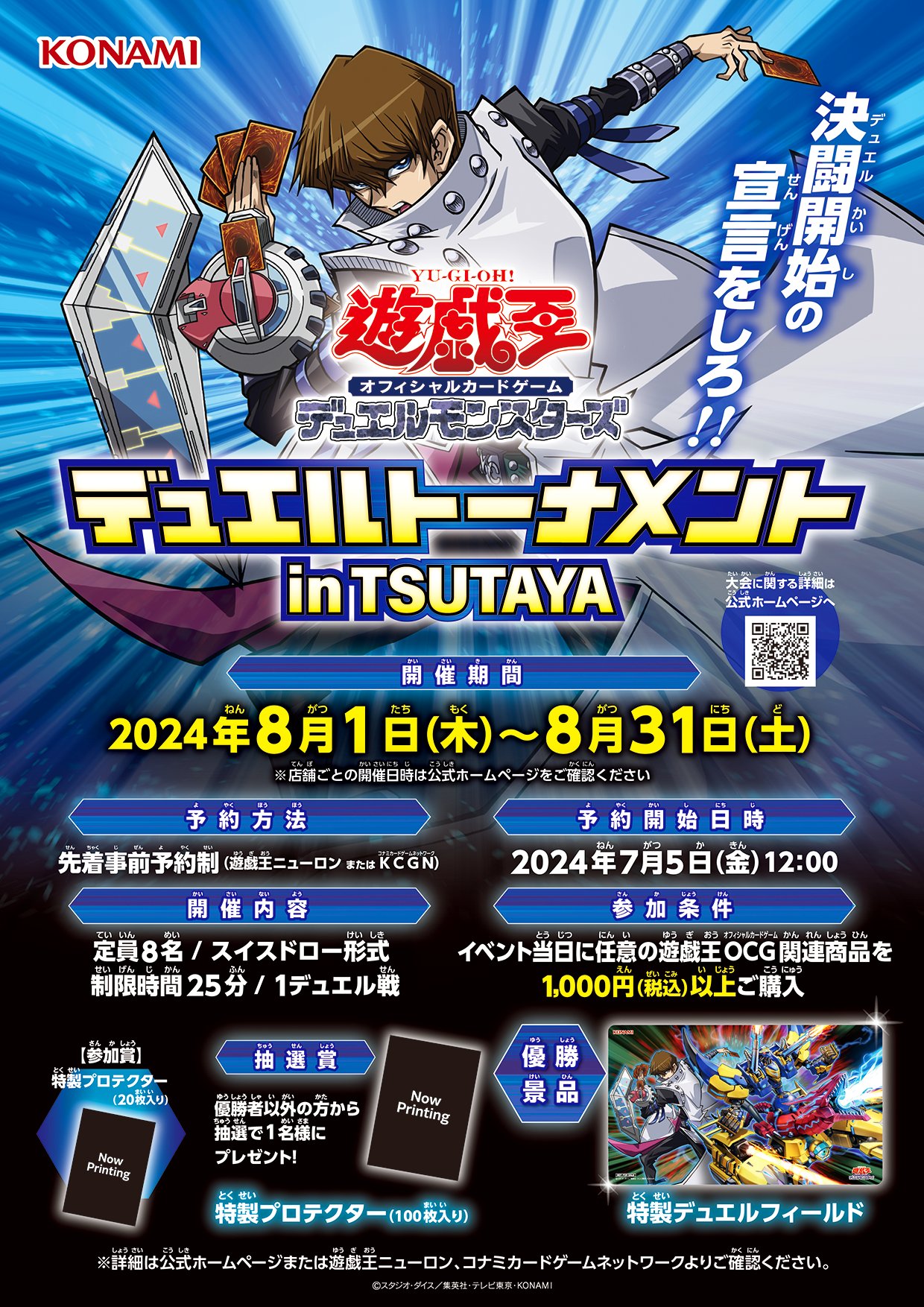 公式】遊戯王OCG on X: 