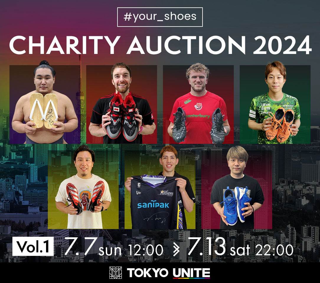 your_shoes チャリティーオークション2024👟 第1弾のオークションが