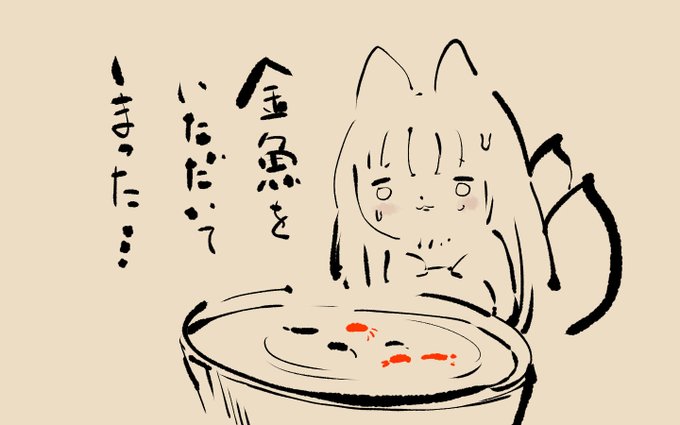 今年の金魚すくいはあまり癖に刺さらないから
スルーだな…と思ったのですが。
お店のおばちゃん(毎年行くので顔覚えられている)が
POPがほしいというので休憩時間に描いてもってったら金魚頂いてしまった 