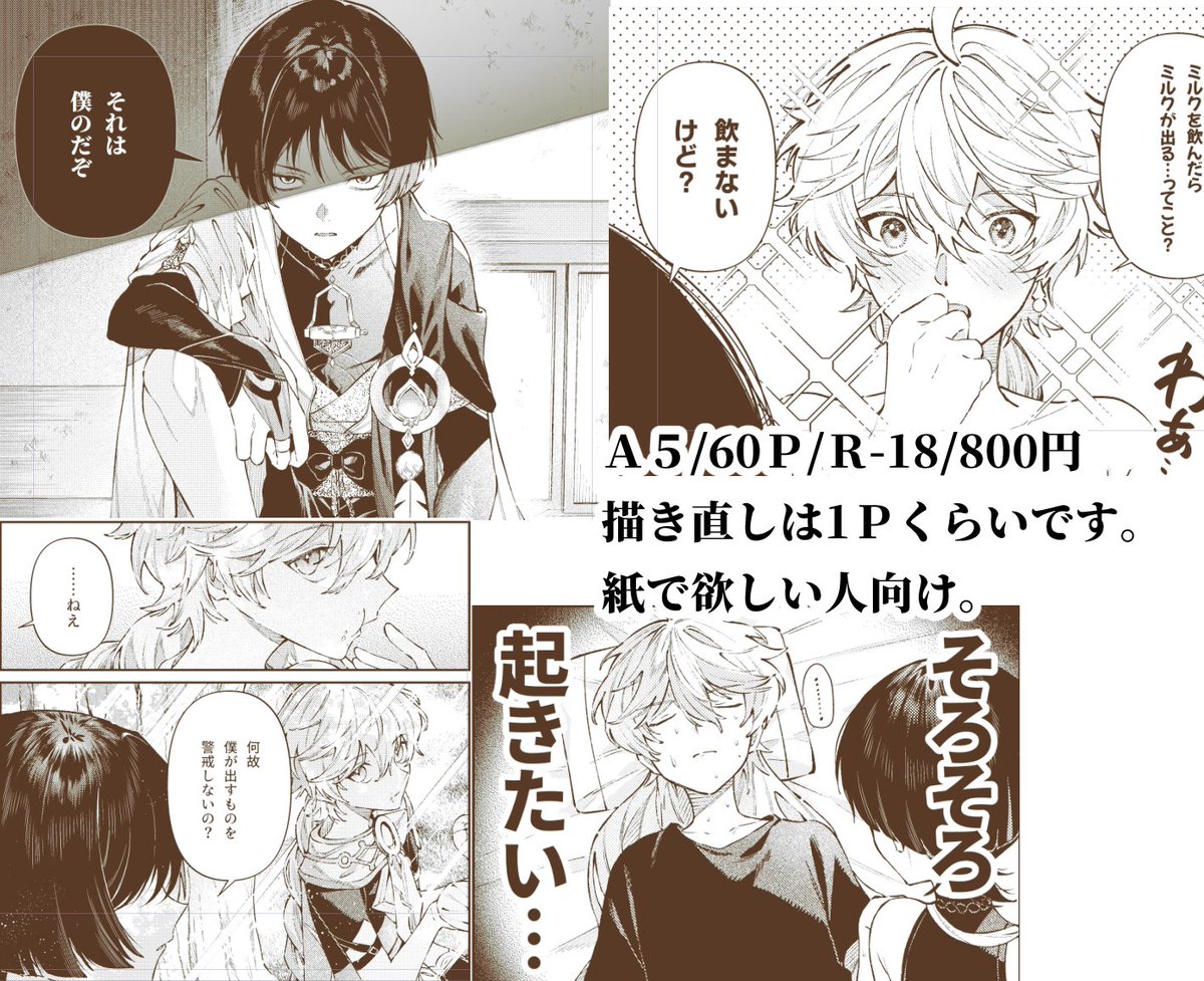 2024/7/28 【超神ノ叡智/空放新刊サンプル】 空放のウェブ再録.. | 羽