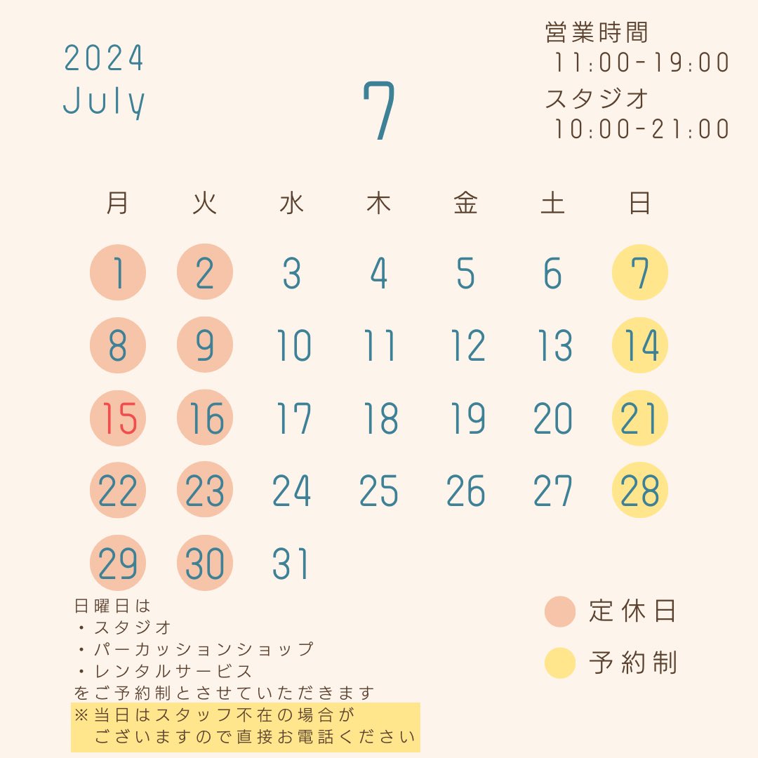 〖7月定休日のお知らせ〗
7月も毎週【月曜日・火曜日】がお休みです。

⚠️日曜日の営業につきまして
日曜日は【ご予約制】とさせていただきます。
（シェアスペースはお休みです）
詳細は別投稿からご確認ください。

みなさまのお越しをお待ちしております ˊᵕˋ