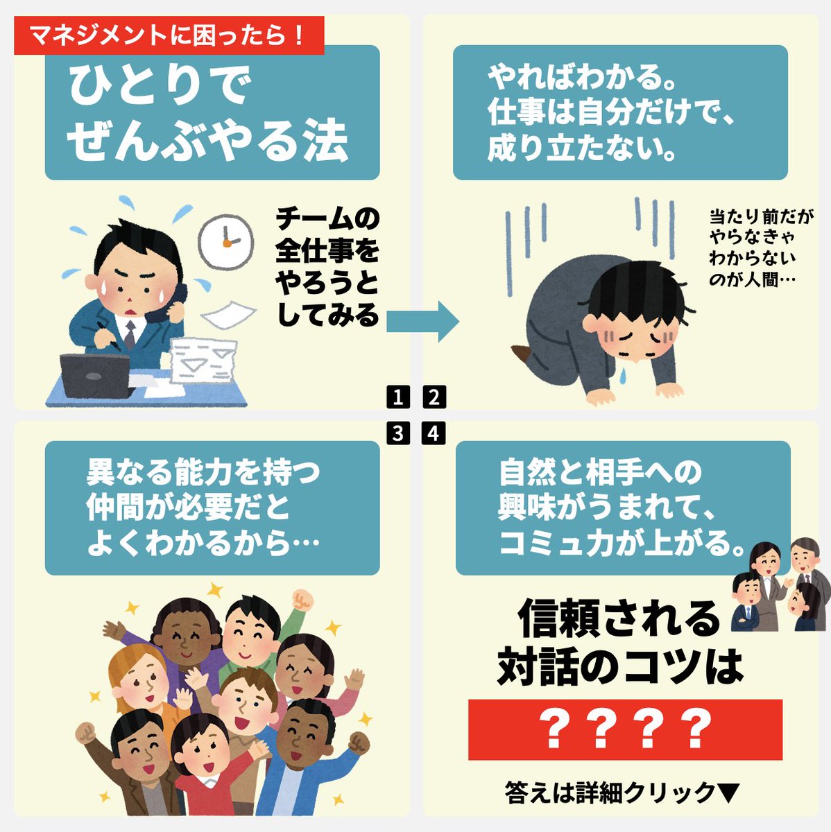 私、パワハラしてないかな？と思ったら。

今日からできるマネジメント術、 聞いてきました。