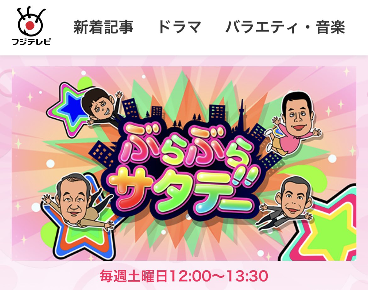 keijisuda's tweet photo. 📺テレビ出演情報📺

明日、7/6(土)
フジテレビ　お昼12:00～
「ぶらぶらサタデー」

タカトシさんと温水さんが
街を散策する番組で
浅草本店に来てくれました！

私が描いたので
ちょこっと映るはずです！笑

お時間あればぜひ
ご覧になって頂けますと幸いです✨

#ぶらぶらサタデー https://t.co/pL001DEQfb