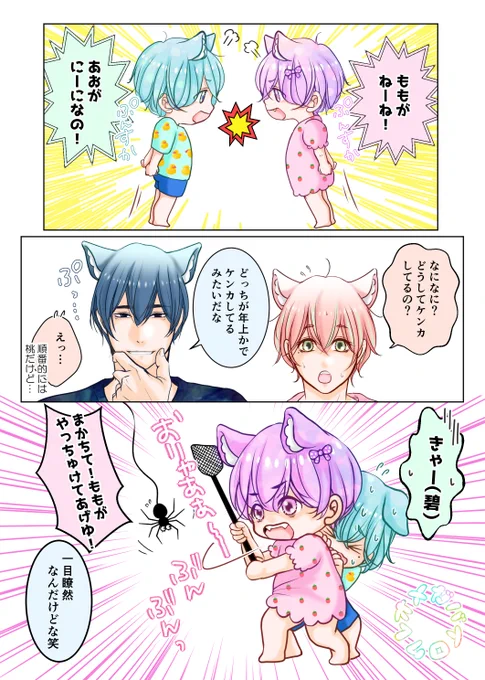 双子バトル勃発💥  #創作BL #オメガバ色クレ