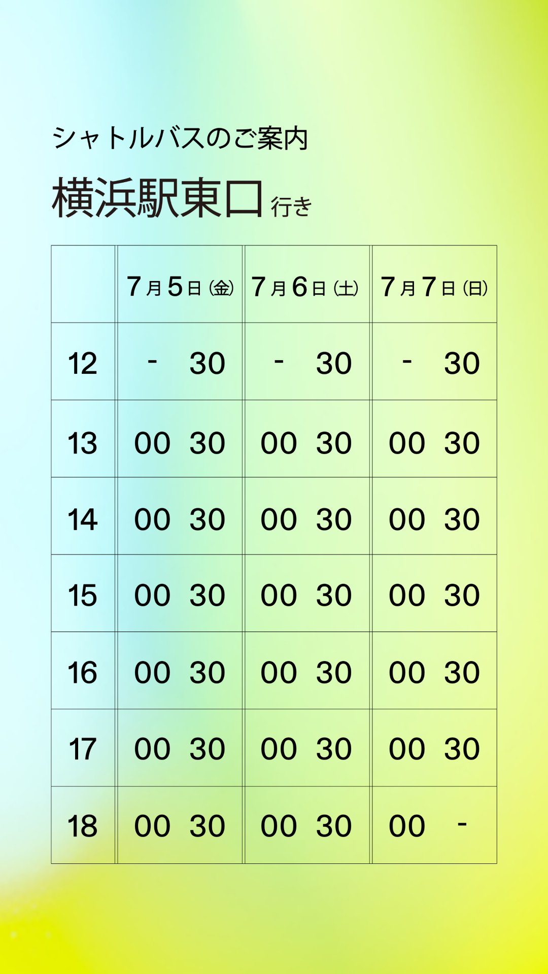あり バスガイド資料 東京パート①②③④各2、バスレク1 あり バス