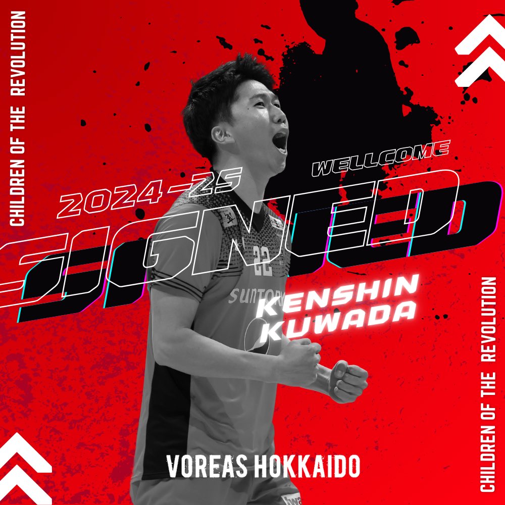 voreas_official's tweet photo. ◤￣￣￣￣￣￣￣￣￣￣￣￣￣￣￣￣ 
📝2024-25 選手契約情報🐺
 No.22 鍬田 憲伸選手(OH)
 ＿＿＿＿＿＿＿＿＿＿＿＿＿＿＿＿◢

このたび、大同生命SV.LEAGUE #サントリーサンバーズ大阪 所属の #鍬田憲伸 選手が、2024-25シーズンにおける期限付き移籍(レンタル移籍)にて #ヴォレアス北海道 に加入することが決まりましたので、お知らせいたします。

詳細はこちら🔻
https://t.co/neQ9hUHz4w

#バレーボール