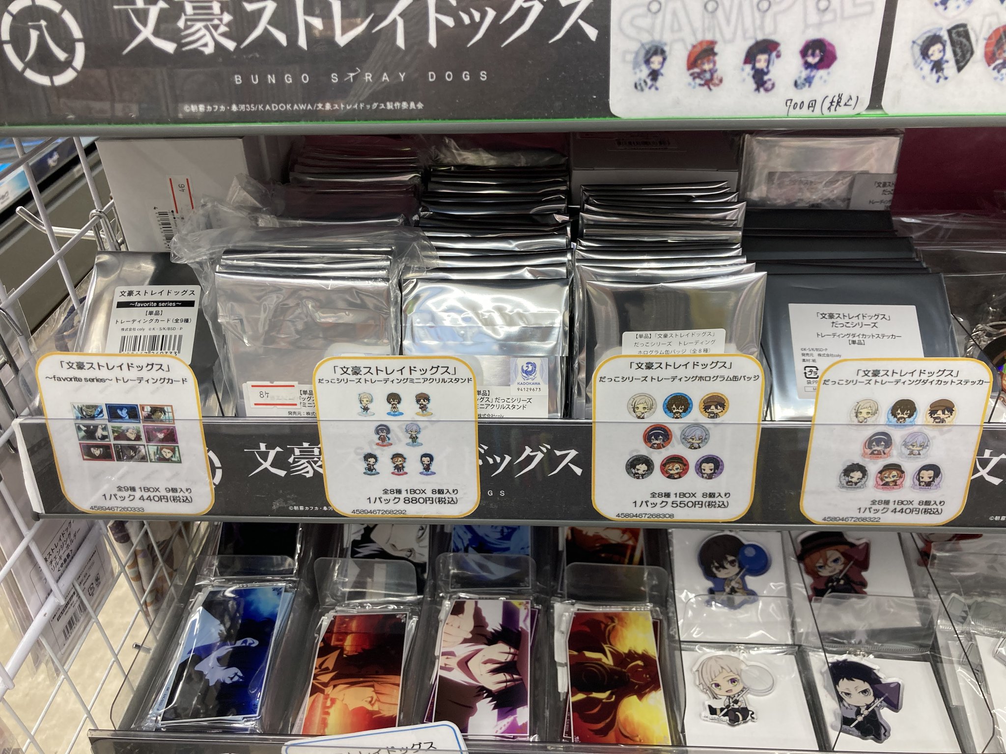 ストグッズまとめ売り m32384143979_1.jpg?1710241254
