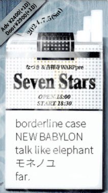 warp123's tweet photo. 【🍊本日🍊】
なつき &amp; 吉祥寺WARP presents.
「Seven Stars」
⠀
borderline case
NEW BABYLON
talk like elephant
モネノユ
far.
⠀
OPEN / START18:00 / 18:30
ADV / DOOR¥2400 / ¥2900 (+1D)
⠀
borderline case、Gt.なつきくんとの共催！！
間違いない1日！！、 https://t.co/Vve191egqw