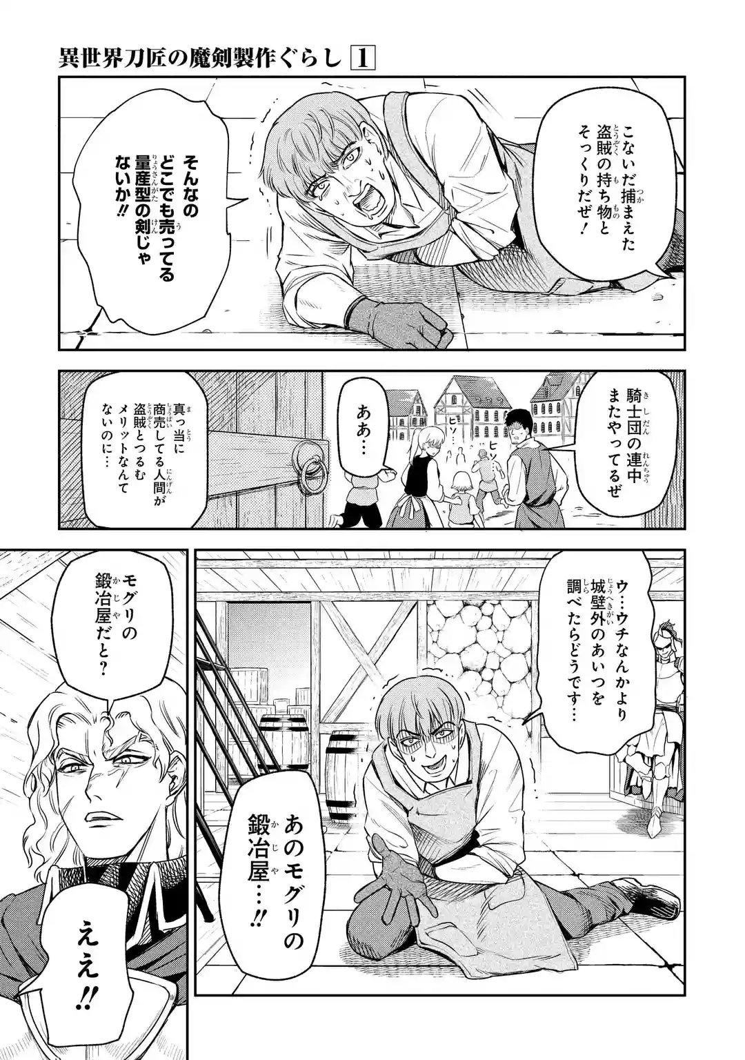 マンガUP！ on X: 
