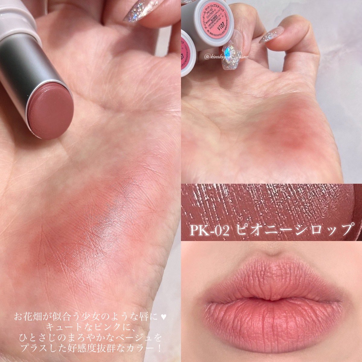 DAISYDOLL by MARY QUANT】 ︎✿マットリップスティック💋 PK-02