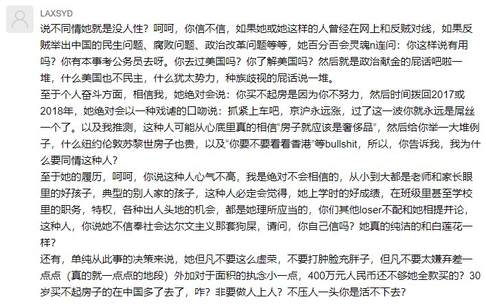热贴：品葱上关于要不要同情中金跳楼女的讨论