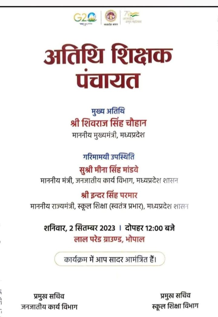 SuryavanshiTech's tweet photo. सरकारी स्कूलों मे पढ़ाते है_नाम है, #अतिथि_शिक्षक" जिसमें कोई भविष्य नहीं। #युवाओं की भर्ती कर,जीवन बर्बाद करने का लक्ष्य रखा? हमारी दुर्घटना पर, न मौत पर परिवार को सहायता नहीं? इस प्रथा को बंद कर_हमें विभाग में रखा जावे। क्योंकि ये मौत का खेल है?@GUEST__TEACHAER @DrMohanYadav51 https://t.co/Ww6g3ulhpN