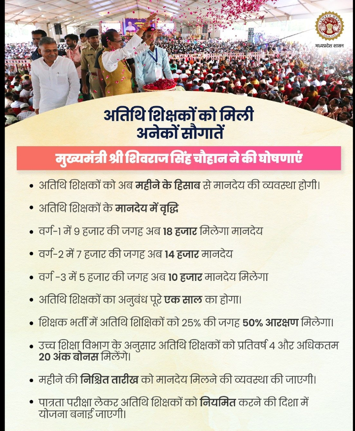 SuryavanshiTech's tweet photo. सरकारी स्कूलों मे पढ़ाते है_नाम है, #अतिथि_शिक्षक" जिसमें कोई भविष्य नहीं। #युवाओं की भर्ती कर,जीवन बर्बाद करने का लक्ष्य रखा? हमारी दुर्घटना पर, न मौत पर परिवार को सहायता नहीं? इस प्रथा को बंद कर_हमें विभाग में रखा जावे। क्योंकि ये मौत का खेल है?@GUEST__TEACHAER @DrMohanYadav51 https://t.co/Ww6g3ulhpN
