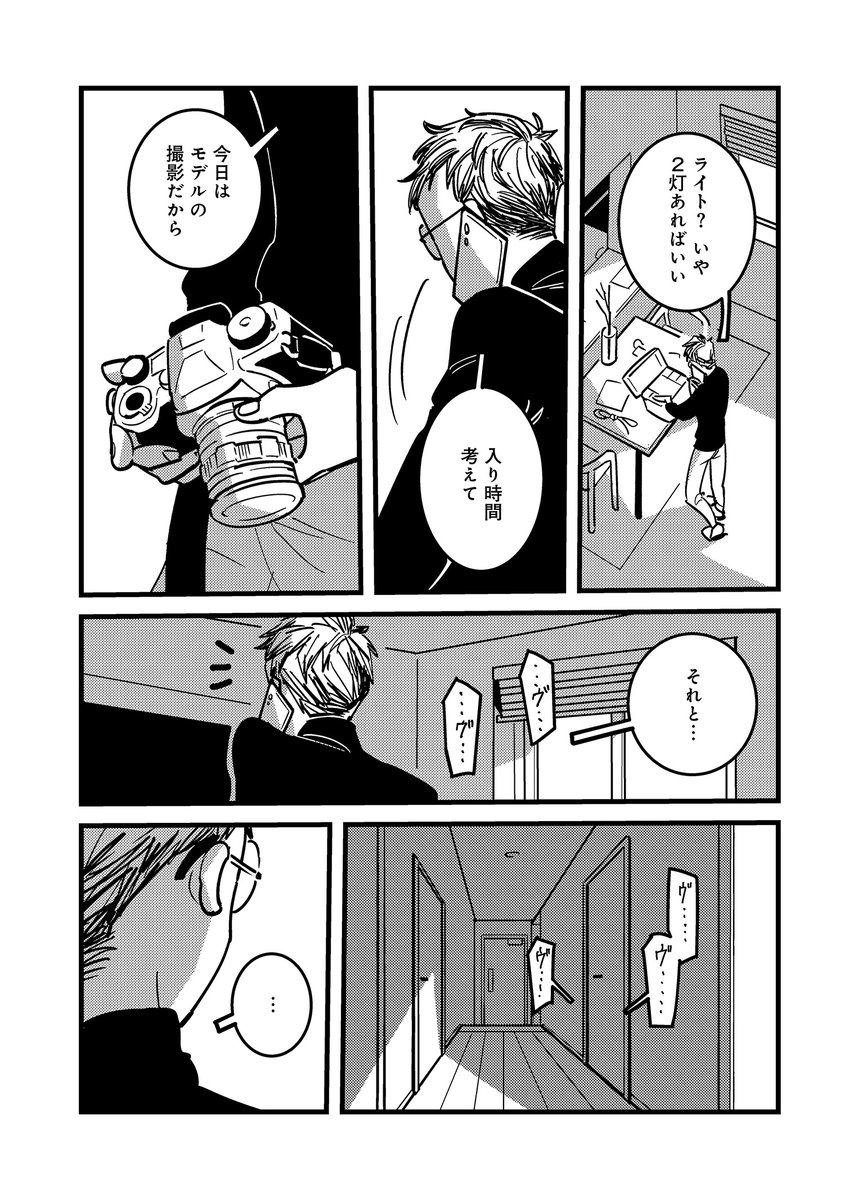 c_canna's tweet photo. ✦・・┈ 1話お試し読み 1/3 ┈・・✦
˗ˏˋ 待望の新連載✨ˎˊ˗
#いちの 先生
『#それでもシャッターの音は鳴る』ep.1
完璧主義なカメラマン📸の前に
突然現れた自由奔放な青年🌠
「写真が好きか」
ただ彼らは答えを求めてシャッターを切り続けた。
pixivコミックにて無料公開中
👉https://t.co/a2mzVoq6u7
#漫画が読めるハッシュタグ
#マンガが読めるハッシュタグ
#商業BL #創作BL