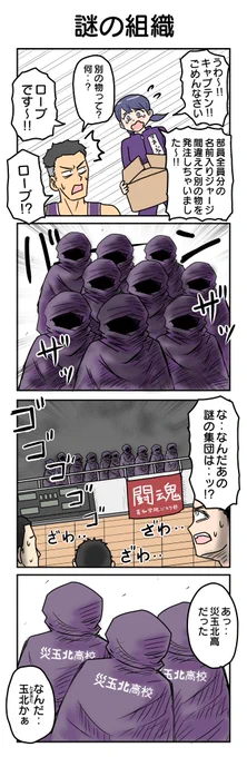 1015本目     #4コマ限界ノック