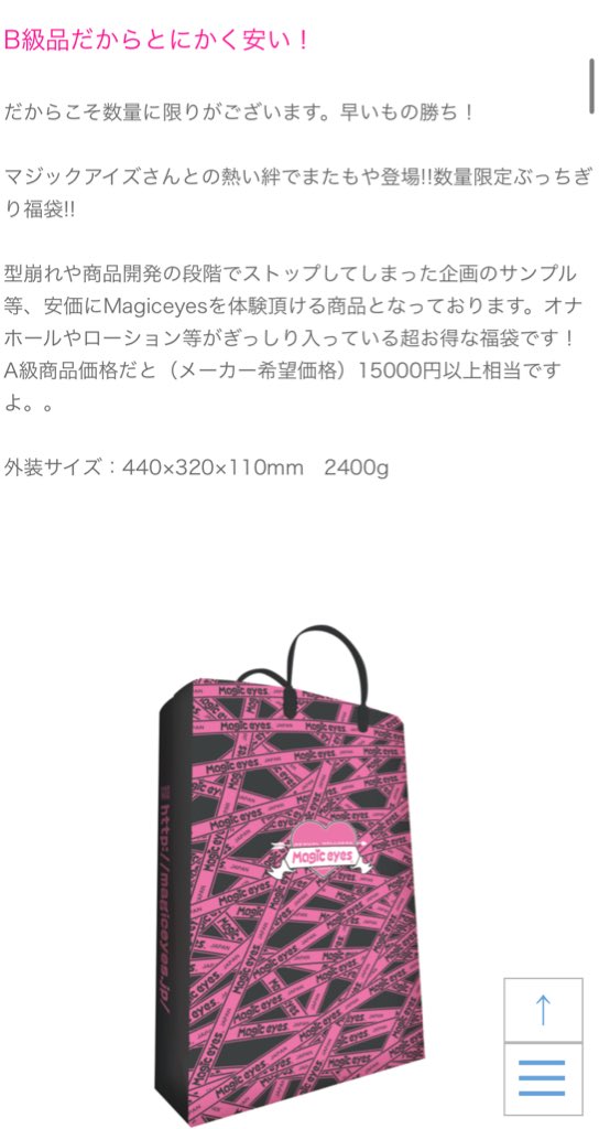 購入しました😘💕マジックアイズさんだからオナホメインだろうけどオナホ婚のしのみーとしては興味ありますね。 個人的には開発ストップになった企画のサンプルが気になります🥴 届いたら開封動画出しますねー💪✨ #アダルトグッズ #マジックアイズ https://t.co/6z6RrWmZYp