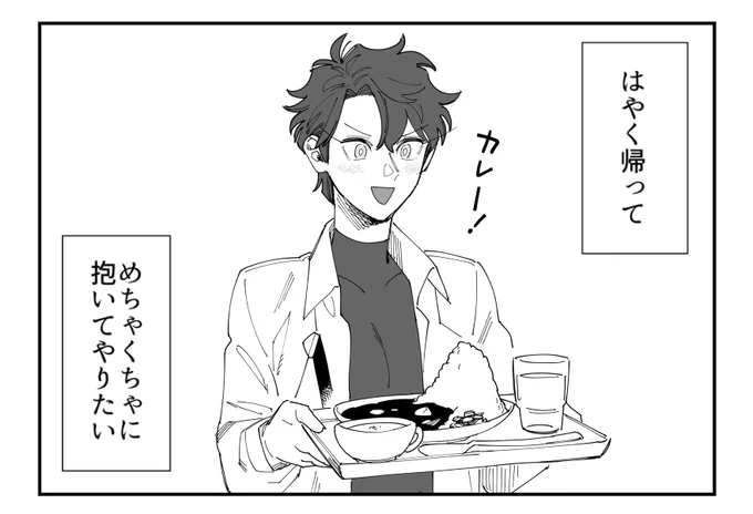 ぐだお♀